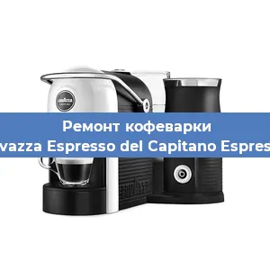 Замена прокладок на кофемашине Lavazza Espresso del Capitano Espresso в Новосибирске